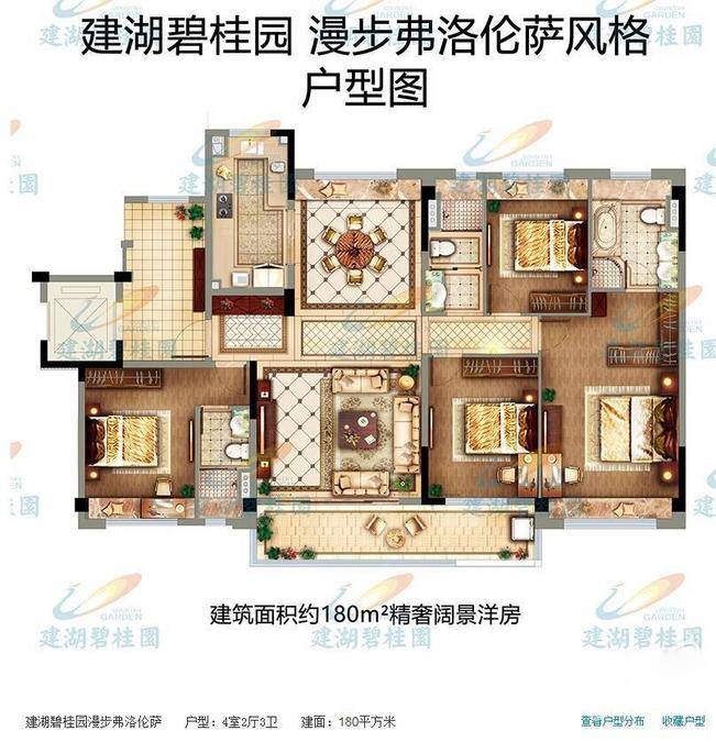 建湖碧桂园4室2厅3卫180㎡户型图