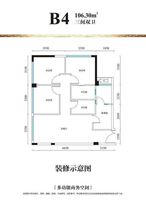 贵通御苑心悦城3室2厅2卫106.3㎡户型图