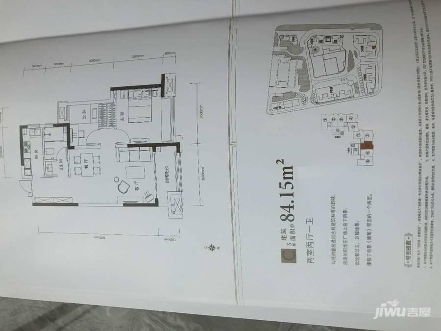 世界城香榭丽舍2室2厅1卫84.2㎡户型图