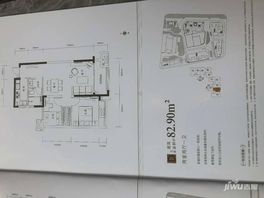 世界城香榭丽舍2室2厅1卫82.9㎡户型图