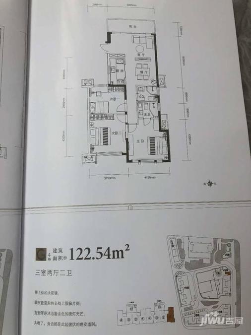 世界城香榭丽舍3室2厅2卫122.5㎡户型图