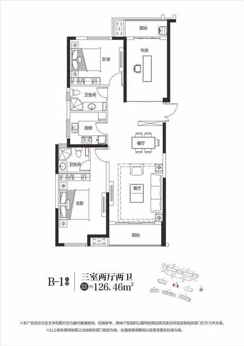 湘潭五矿万境水岸五矿万境水岸户型图 5#栋 b-1户型 三室两厅两卫 126