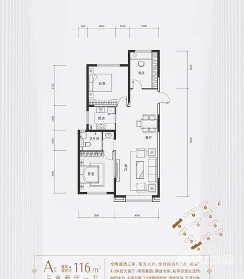 阳光城文澜府商铺3室2厅1卫116㎡户型图