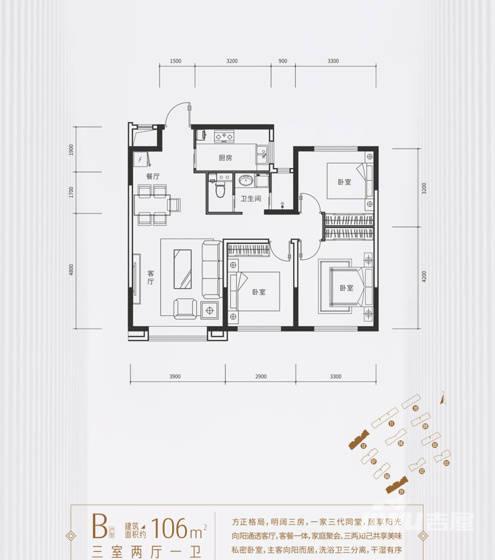 阳光城文澜府商铺3室2厅1卫106㎡户型图