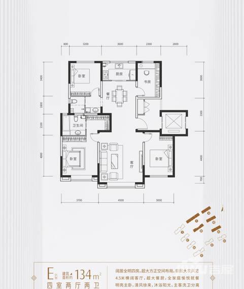 阳光城文澜府商铺4室2厅2卫134㎡户型图