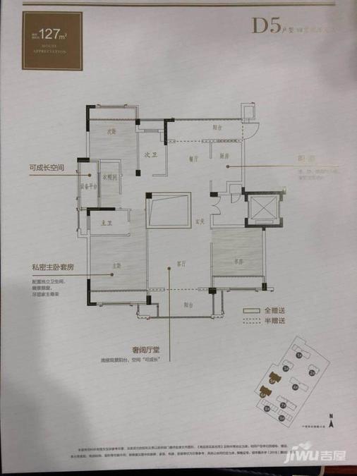 芝湖花苑4室2厅2卫127㎡户型图