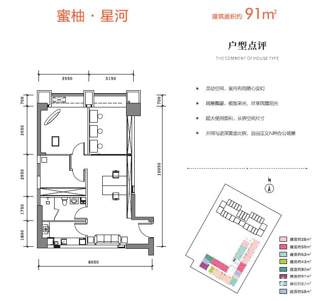 德商蜜柚3室1厅1卫91㎡户型图