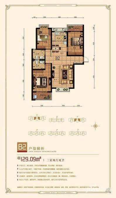 华源豪庭三居户型品鉴-运城吉屋网