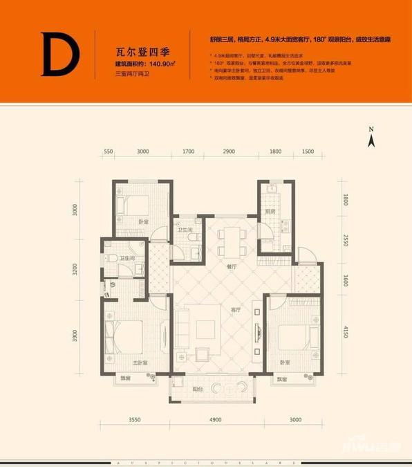 邢台天山熙湖3室2厅2卫140.9㎡户型图