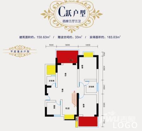 博远半岛阳光4室3厅3卫150.6㎡户型图