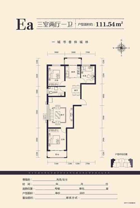 金牛山庄3室2厅1卫111.5㎡户型图