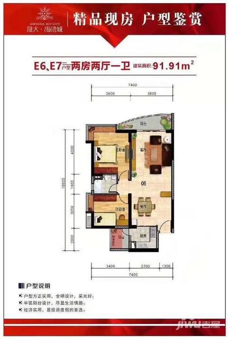 晟大海湾城2室2厅1卫91.9㎡户型图