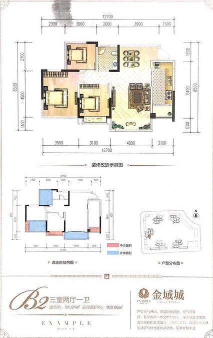 南充金域城3室2厅1卫91.9㎡户型图