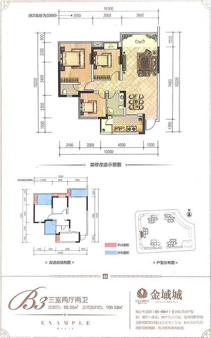 南充金域城3室2厅2卫88.5㎡户型图