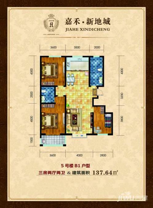 嘉禾新地城3室2厅2卫137.6㎡户型图