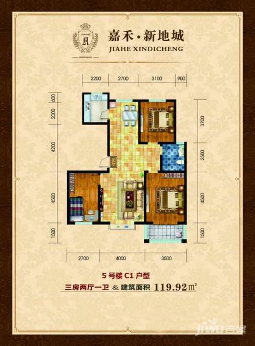 嘉禾新地城3室2厅1卫119.9㎡户型图