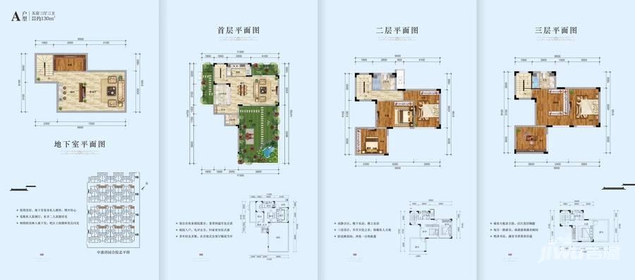 中惠玥园5室3厅3卫130㎡户型图