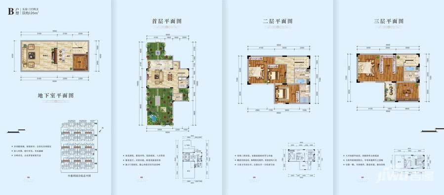 中惠玥园5室3厅4卫126㎡户型图