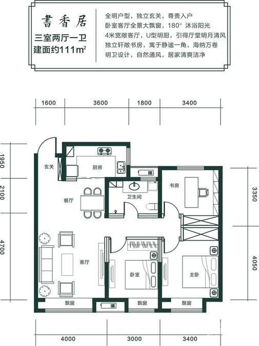 中天翰林诚品3室2厅1卫111㎡户型图