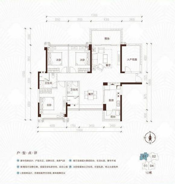 海景明珠铂金时光4室2厅2卫132.3㎡户型图