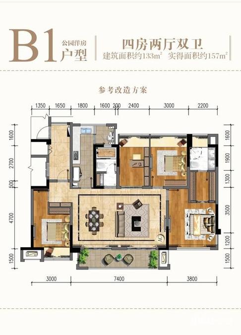 攀枝花高宇御峰4室2厅2卫133㎡户型图