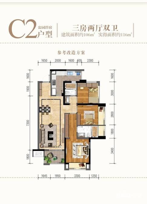 攀枝花高宇御峰3室2厅2卫106㎡户型图