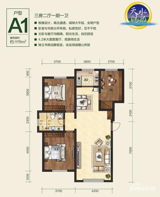 锦轩天赐水韵3室2厅1卫119㎡户型图