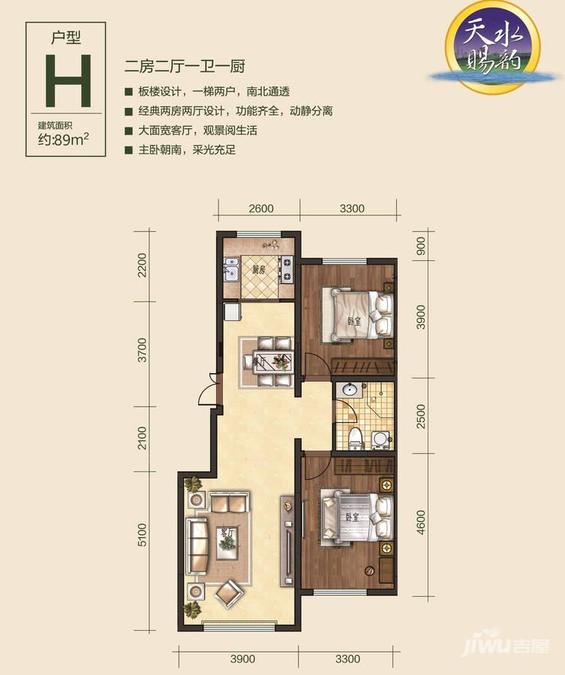 锦轩天赐水韵2室2厅1卫89㎡户型图