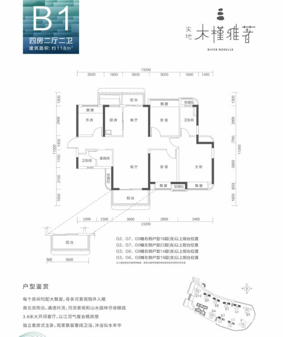 实地木槿雅著户型图