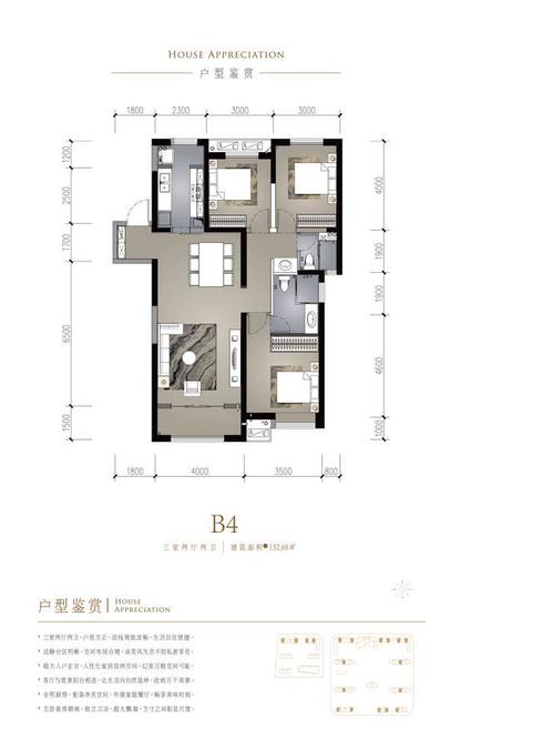 华润置地誉澜山3室2厅2卫132㎡户型图