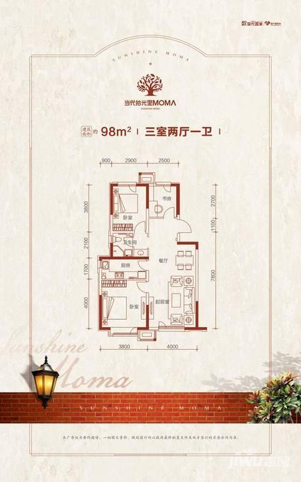 当代拾光里ΜΟΜΛ3室2厅1卫98㎡户型图