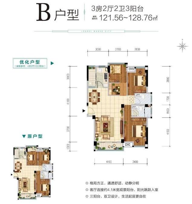 龙地万和城3室2厅2卫122㎡户型图