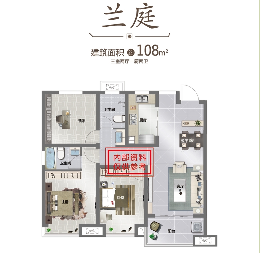 邦泰科技城3室2厅2卫108㎡户型图