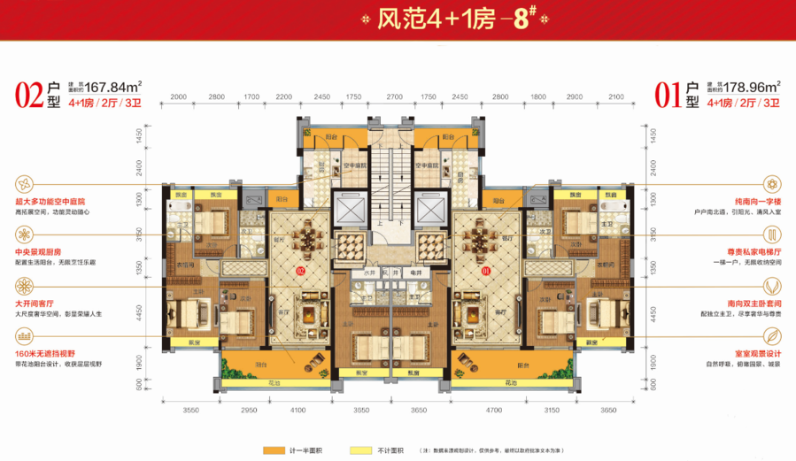 东汇名雅城5室2厅3卫179㎡户型图