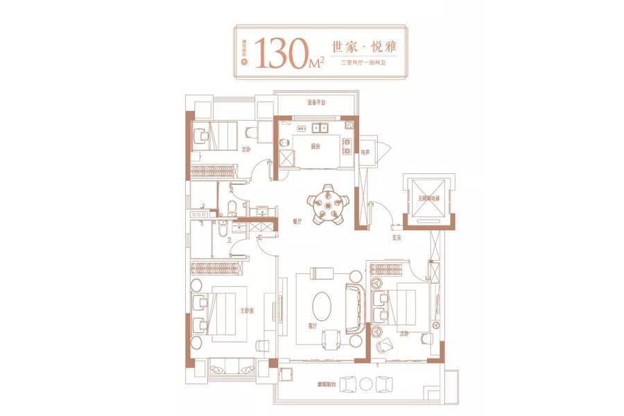 碧桂园柏悦世家3室2厅2卫130㎡户型图