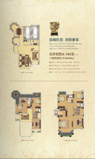 海上普罗旺斯户型图