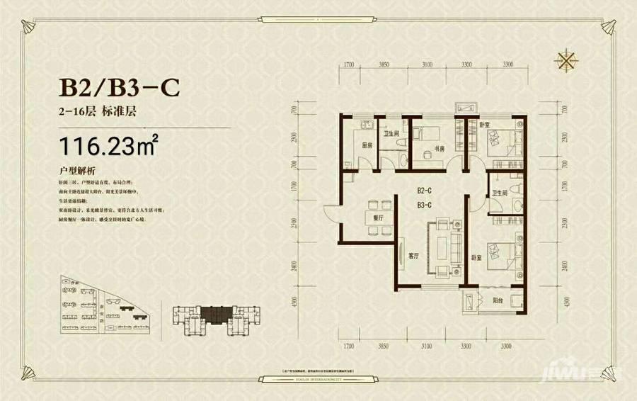 中钢蓝庭3室2厅2卫116.2㎡户型图