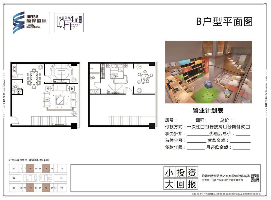 广兴巅峰国际1室1厅1卫113㎡户型图