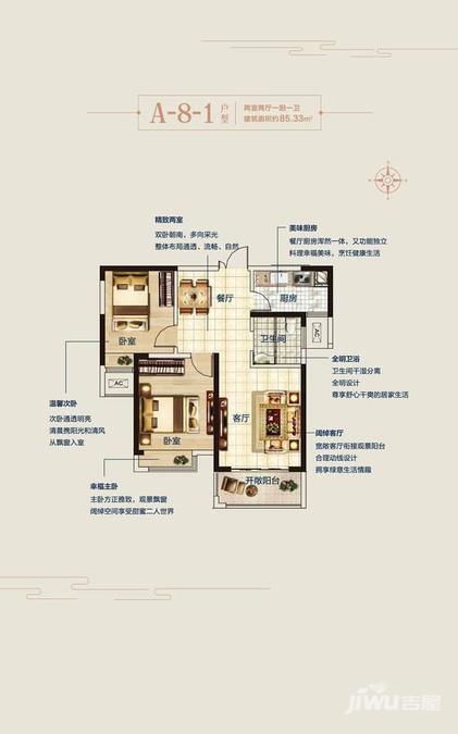 泰宏建业国际城2室2厅2卫85㎡户型图