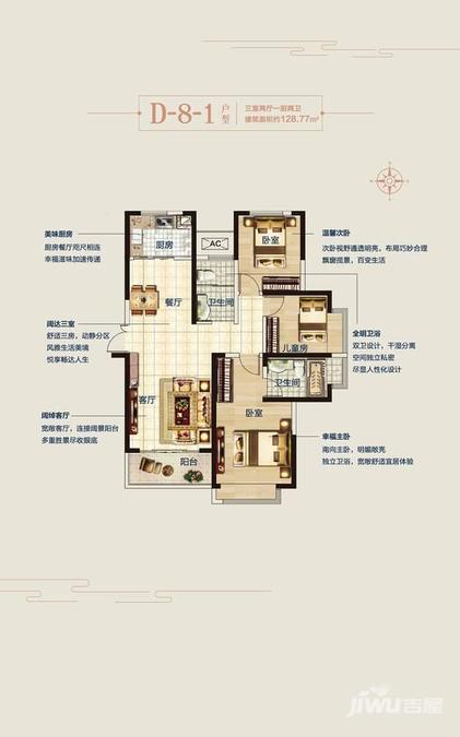 泰宏建业国际城3室2厅2卫128㎡户型图