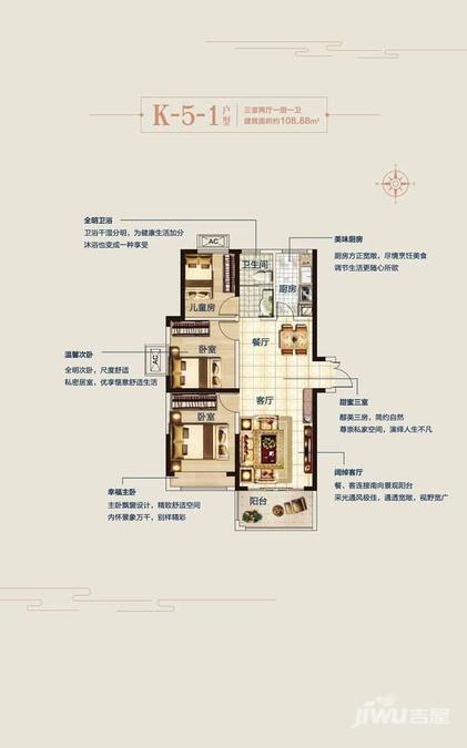 泰宏建业国际城3室2厅1卫108㎡户型图