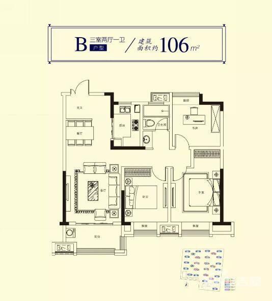 清华府3室2厅1卫106㎡户型图