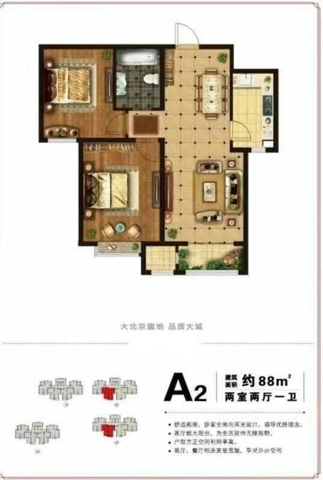 瑞祥家园2室1厅1卫88㎡户型图