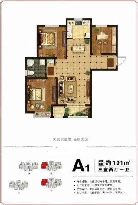 瑞祥家园3室2厅2卫101㎡户型图