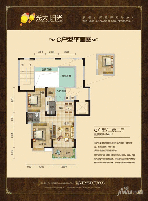 光大阳光花苑2室2厅1卫96㎡户型图