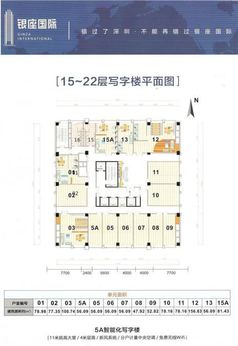 银座国际
                                                            普通住宅
