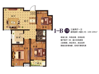 京林城市广场3室2厅1卫108㎡户型图