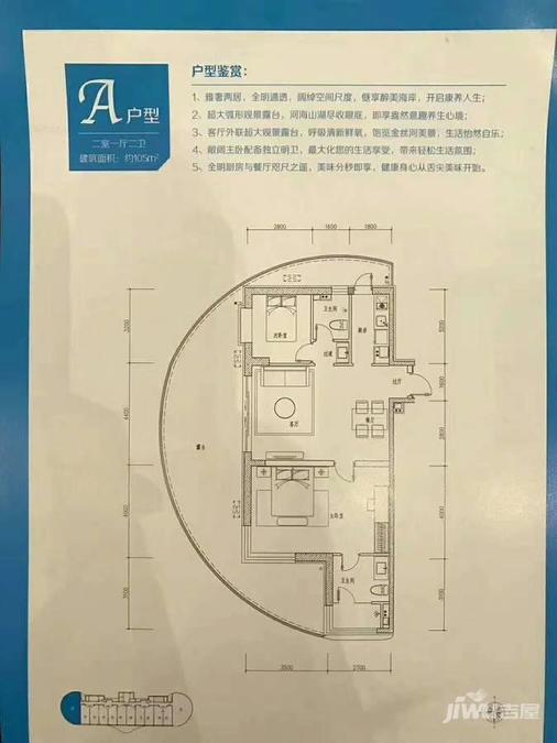 佳兆业东戴河2室2厅2卫105㎡户型图