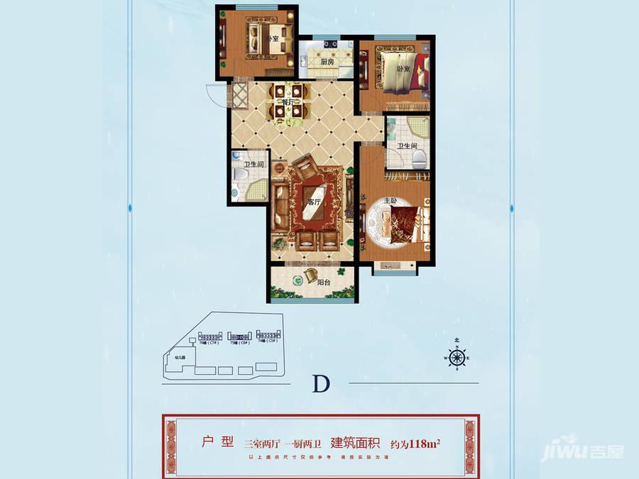 辰兴优山美郡3室2厅2卫118㎡户型图