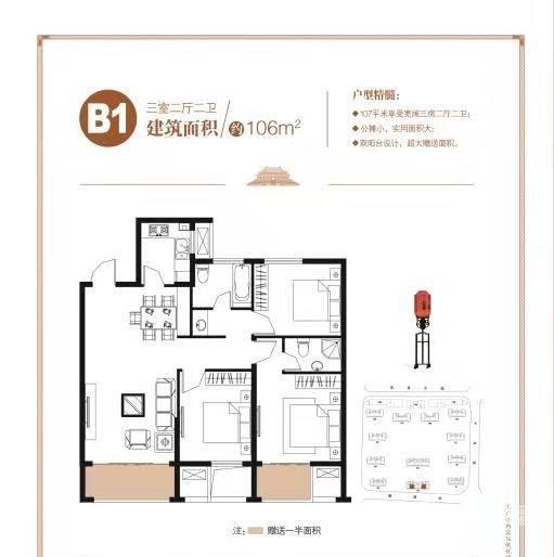 禹都府3室2厅2卫106㎡户型图